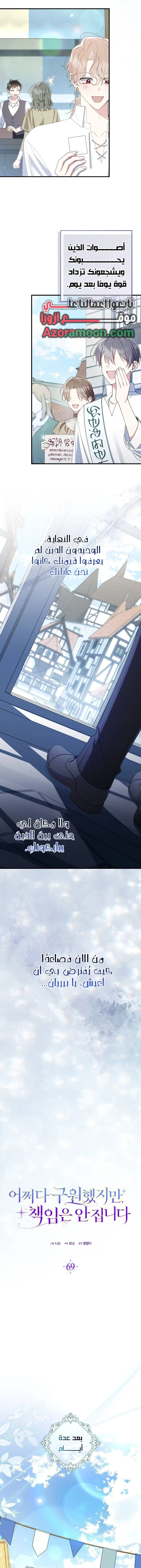 الصفحة 11
