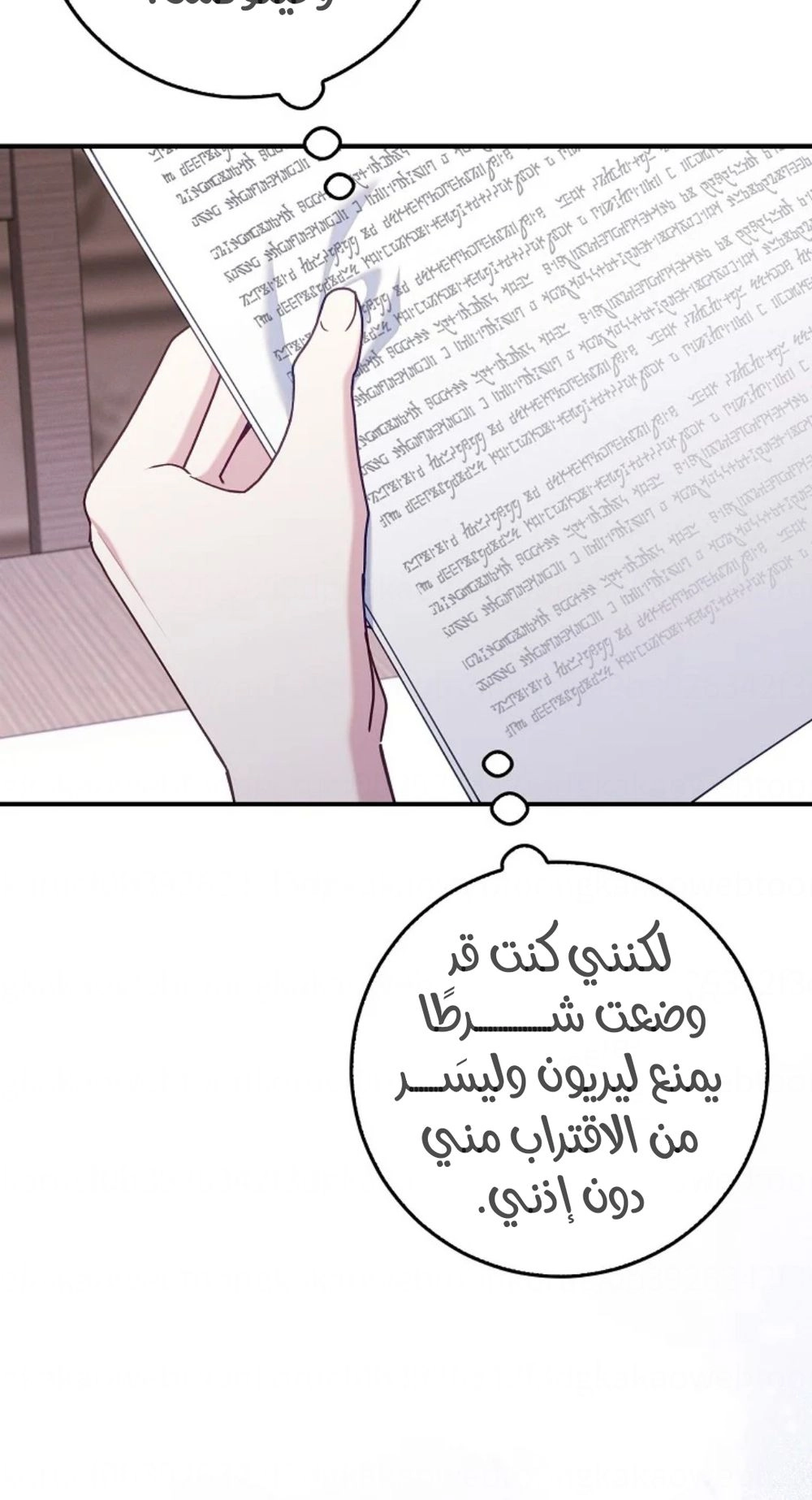 الصفحة 23