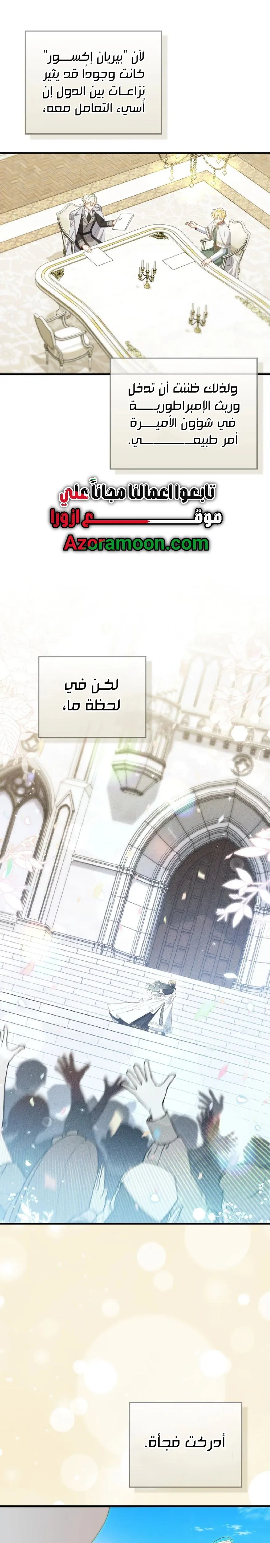 الصفحة 11