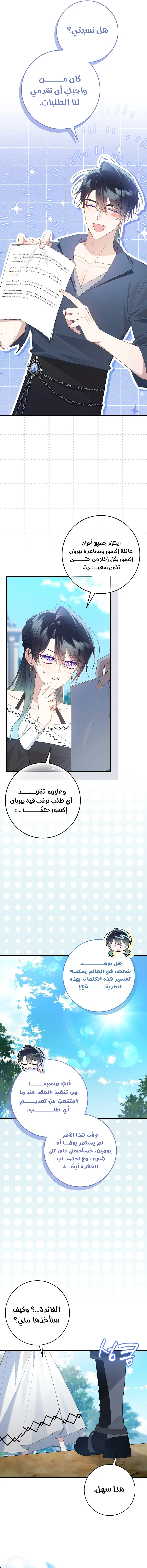 الصفحة 12