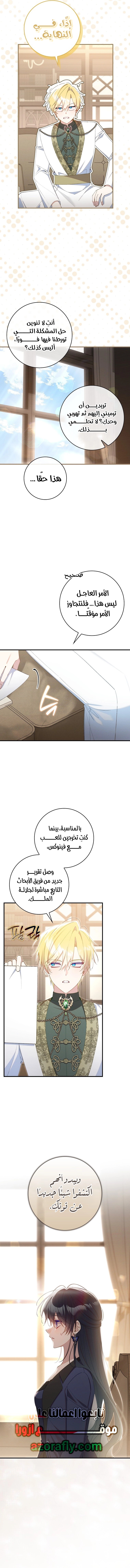 الصفحة 5