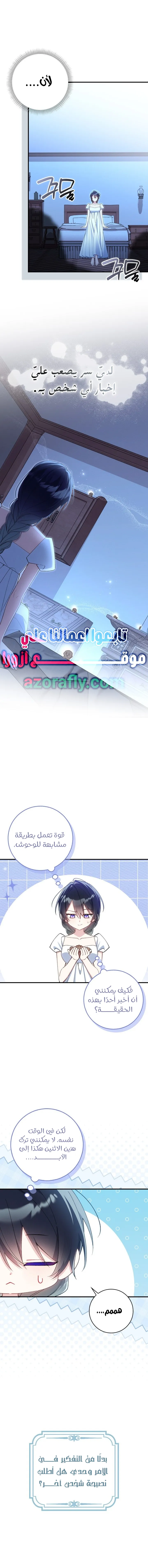 الصفحة 8