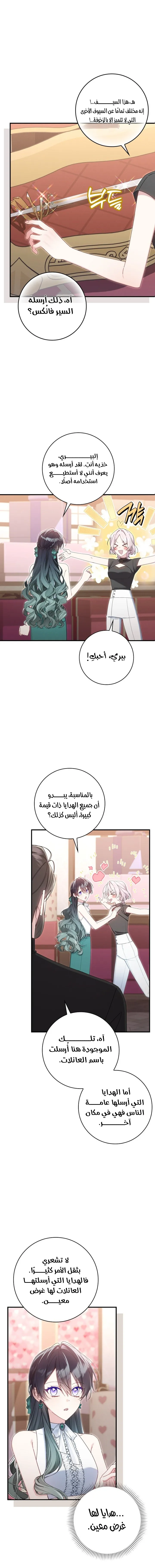 الصفحة 12