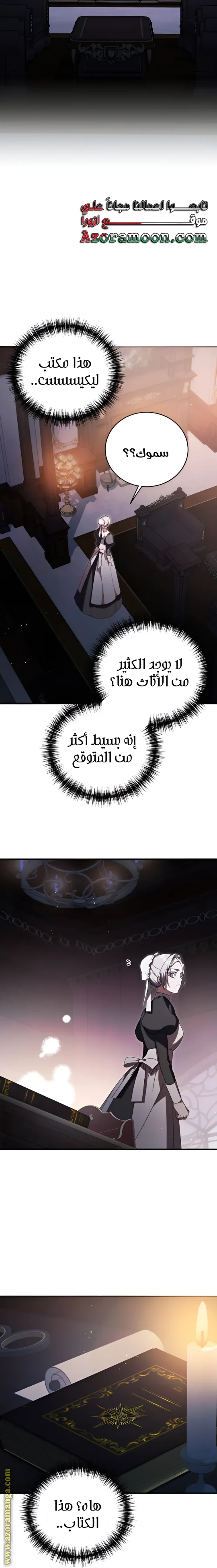 الصفحة 6
