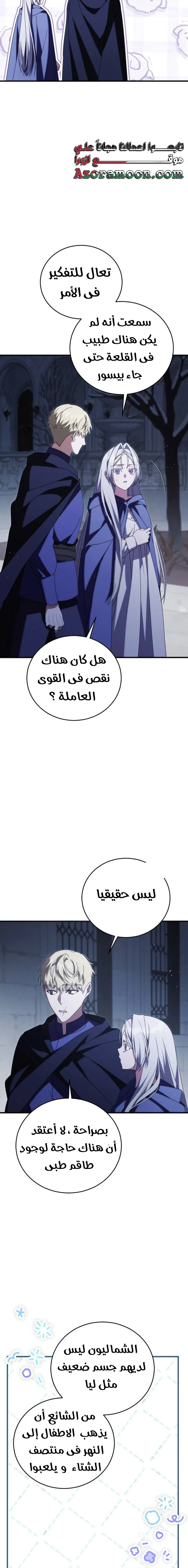 الصفحة 8