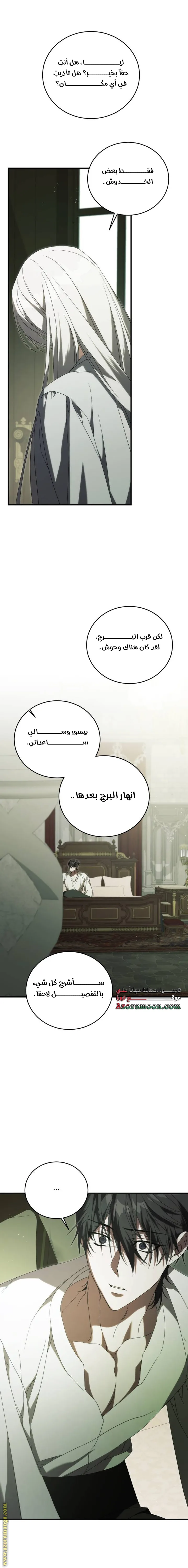 الصفحة 25