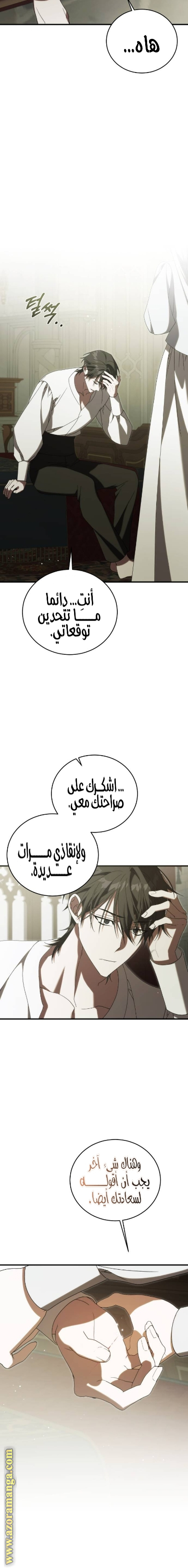 الصفحة 14