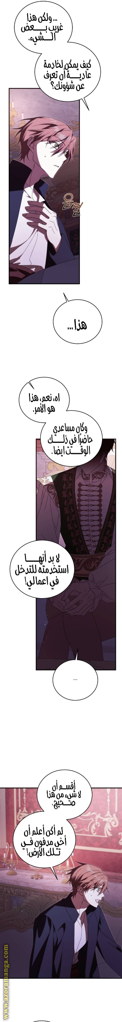 الصفحة 20
