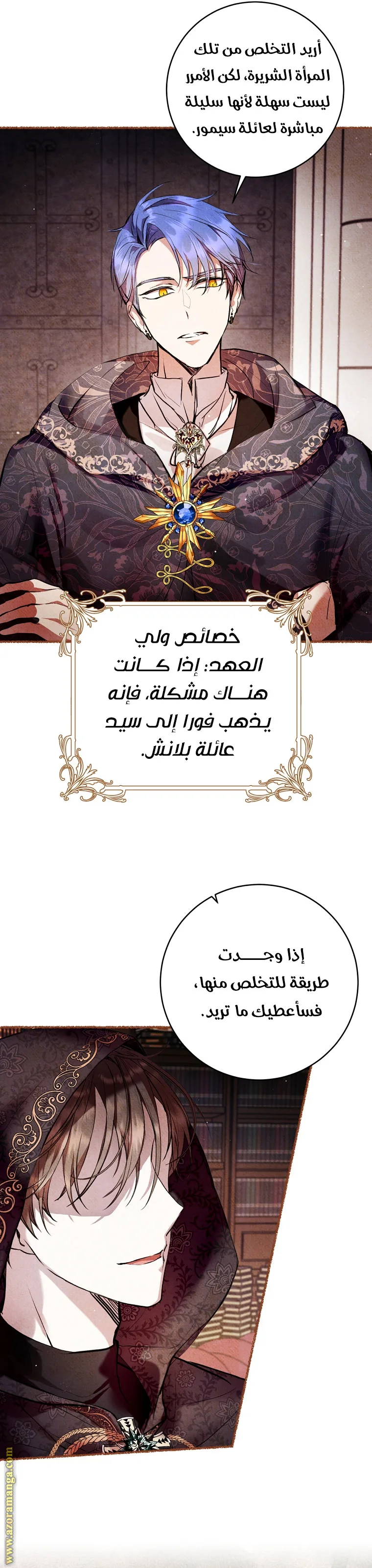الصفحة 6