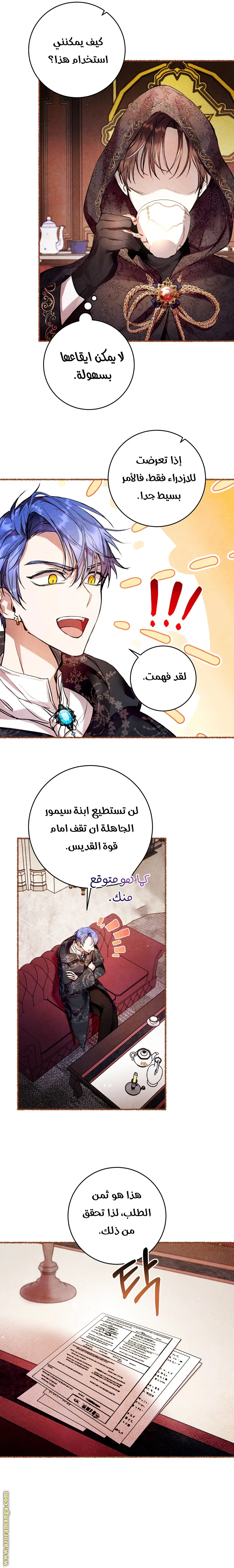 الصفحة 8
