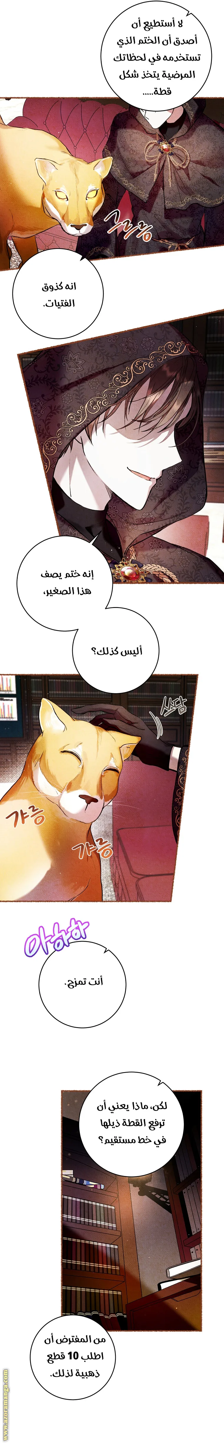 الصفحة 10