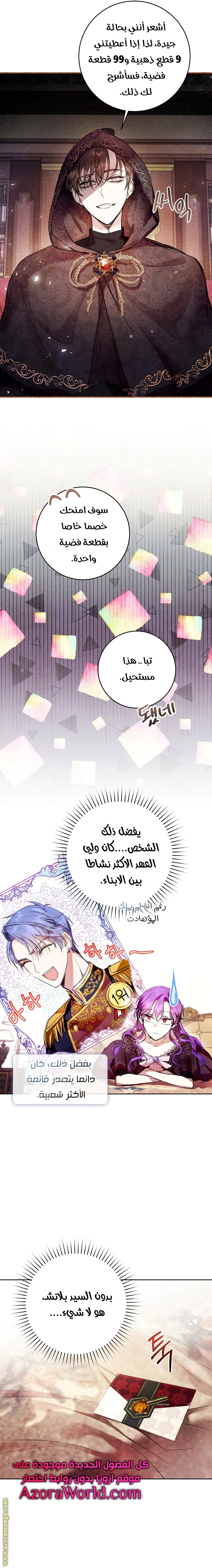 الصفحة 11
