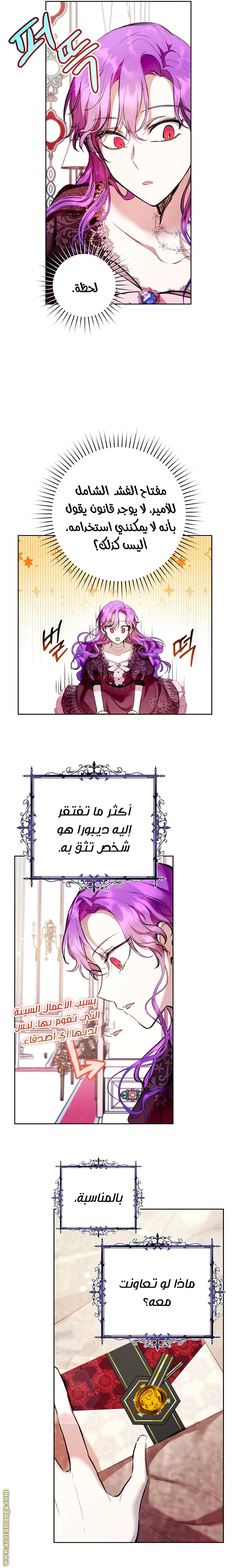الصفحة 12