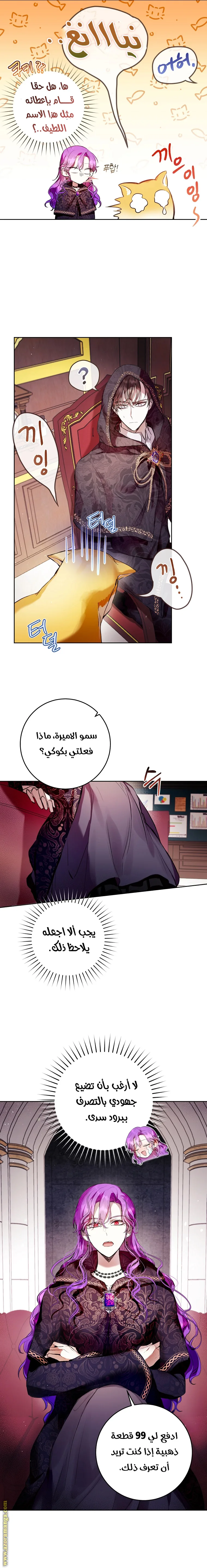 الصفحة 4
