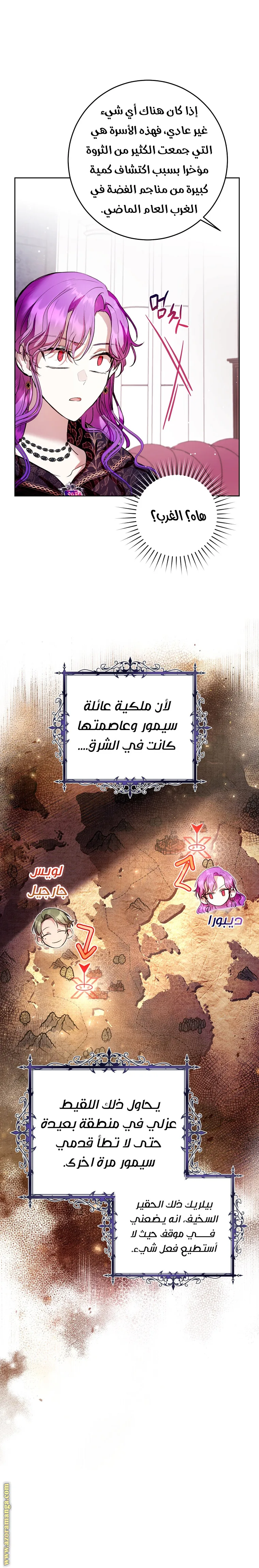 الصفحة 8