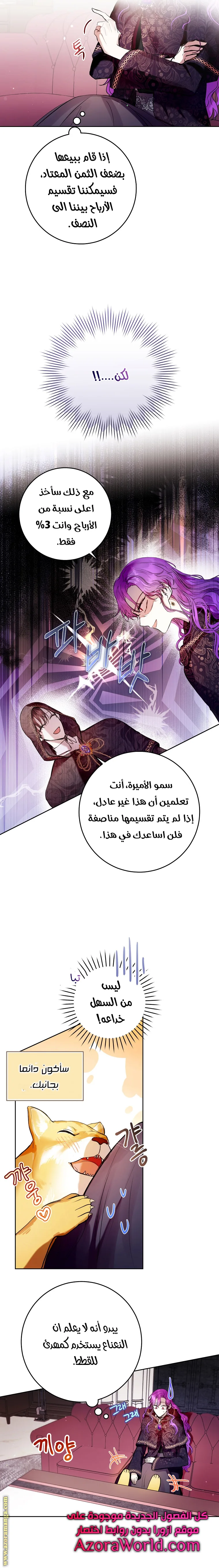 الصفحة 3