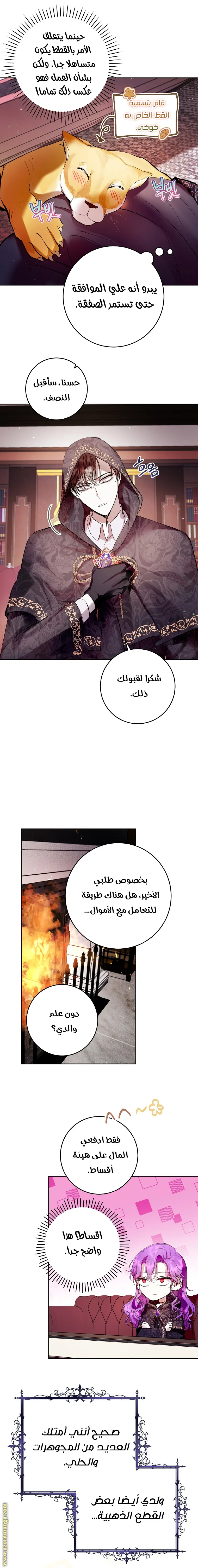 الصفحة 4