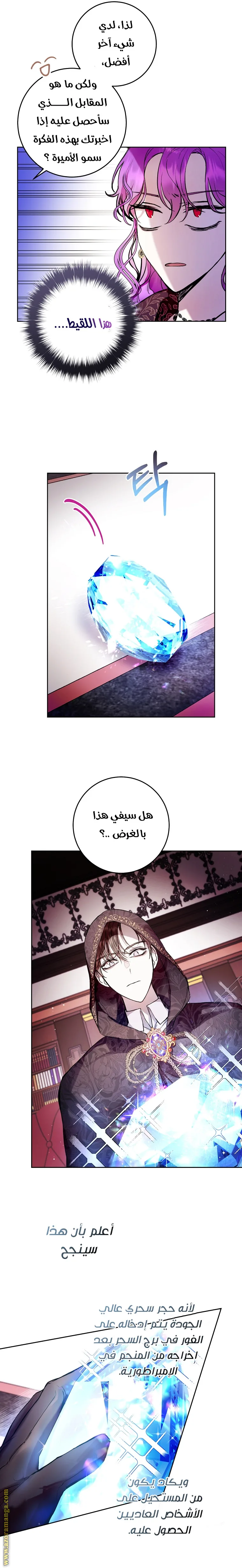 الصفحة 6