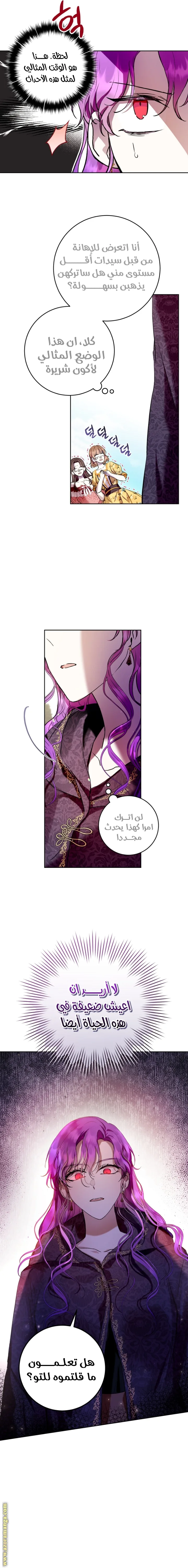 الصفحة 8