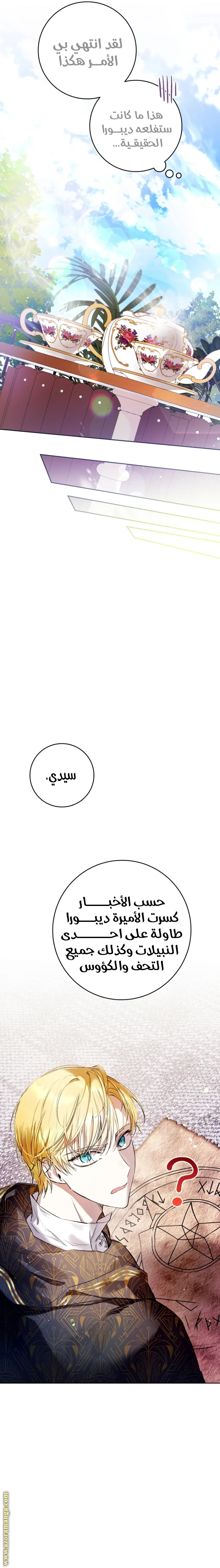 الصفحة 16