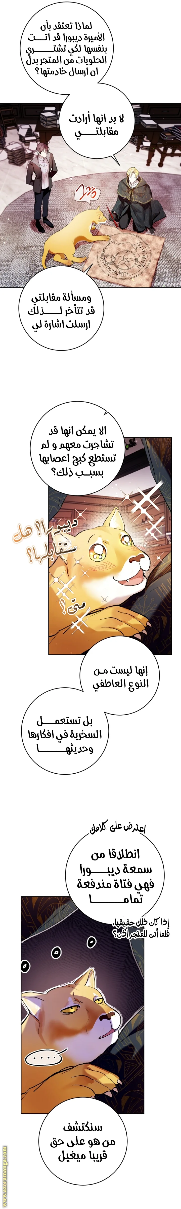 الصفحة 18