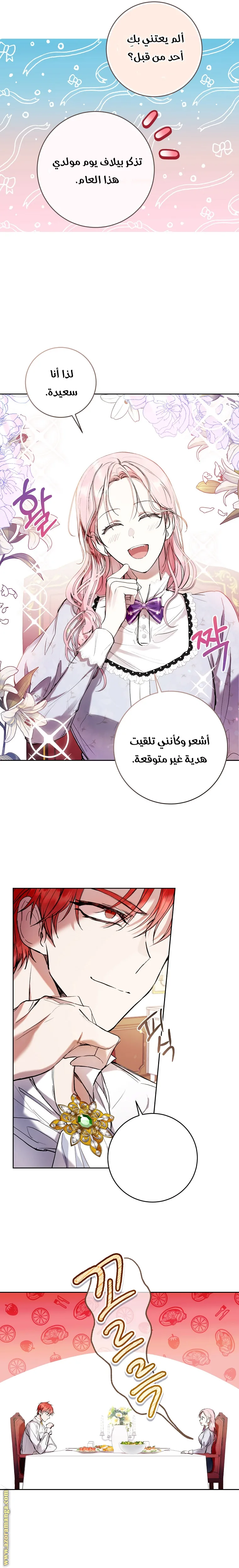 الصفحة 6