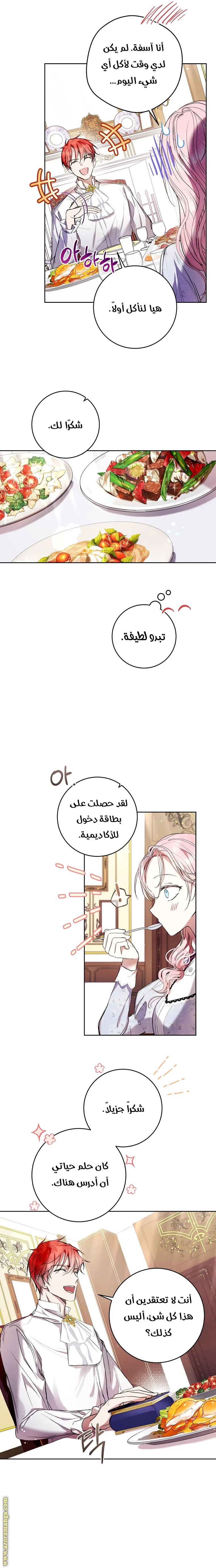 الصفحة 7