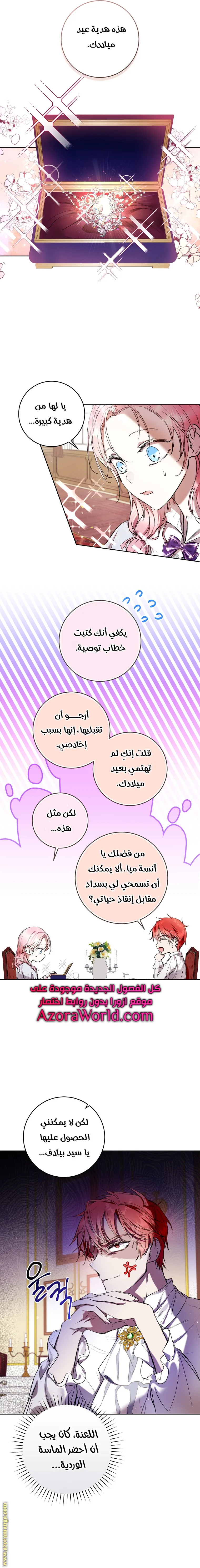 الصفحة 8