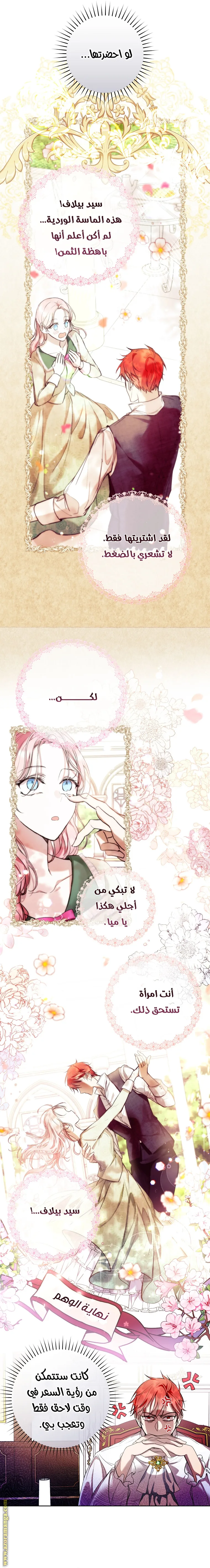 الصفحة 9