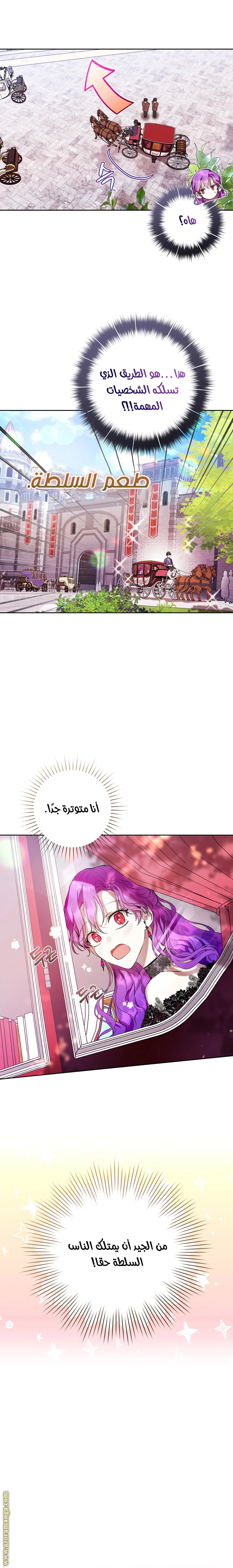 الصفحة 7