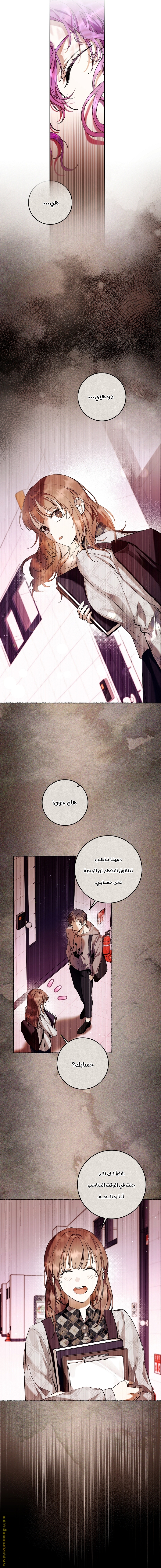 الصفحة 4