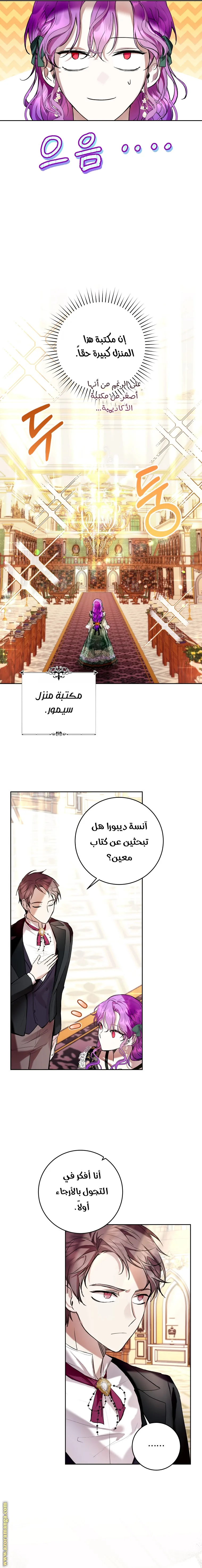 الصفحة 5