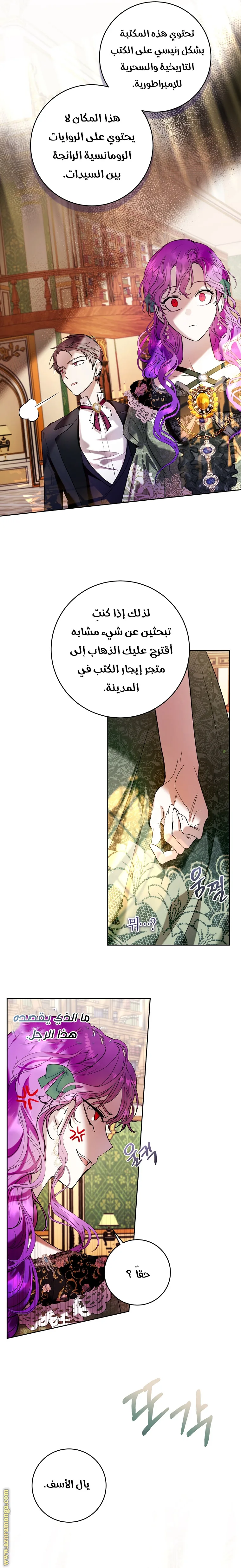 الصفحة 6
