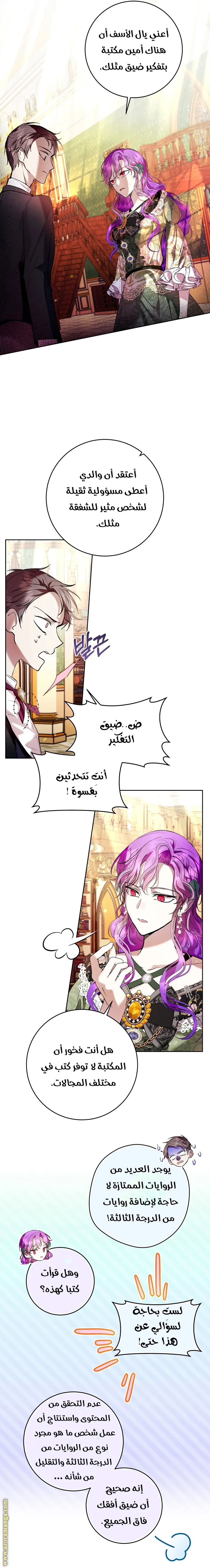 الصفحة 7