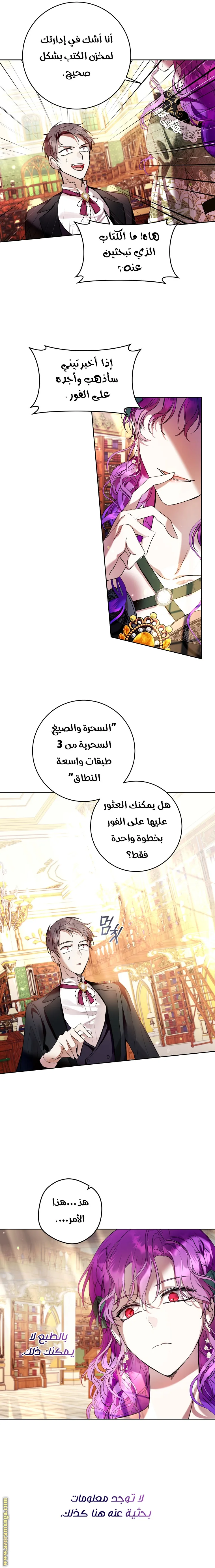 الصفحة 8