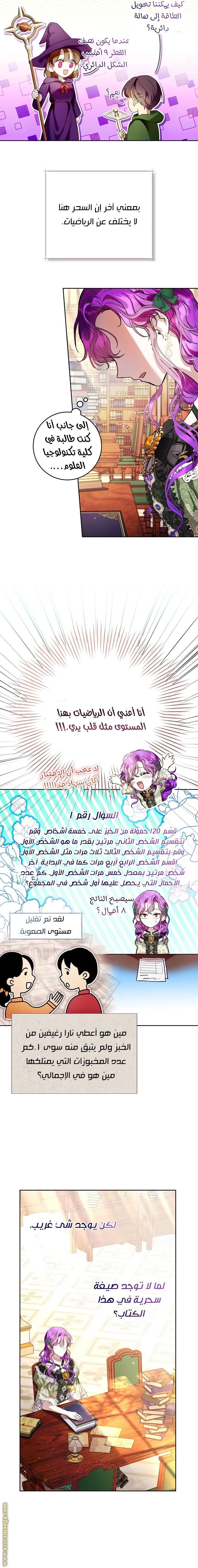 الصفحة 14