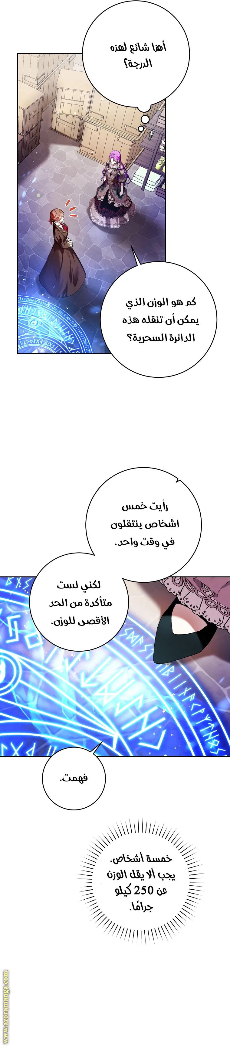 الصفحة 8
