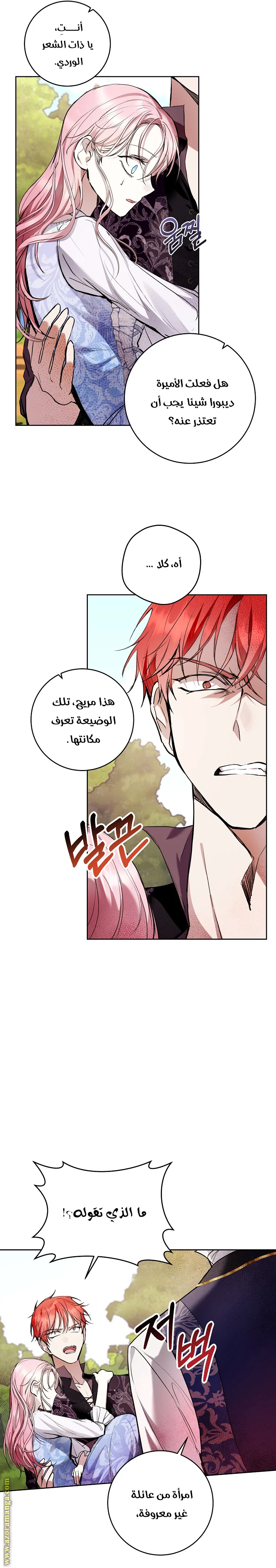 الصفحة 4