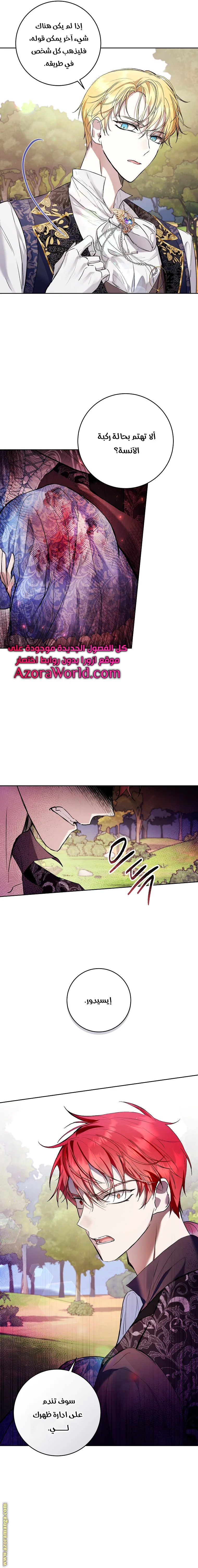 الصفحة 6