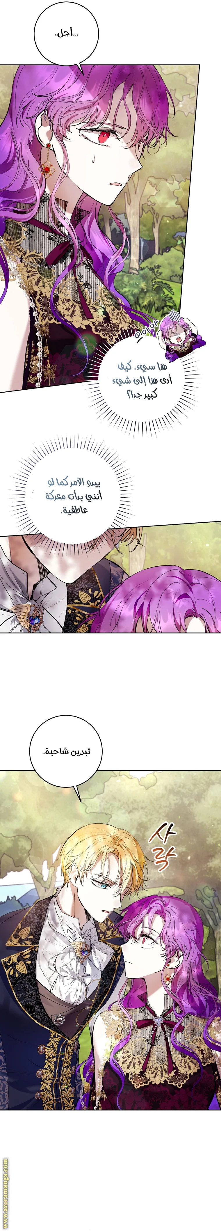 الصفحة 8