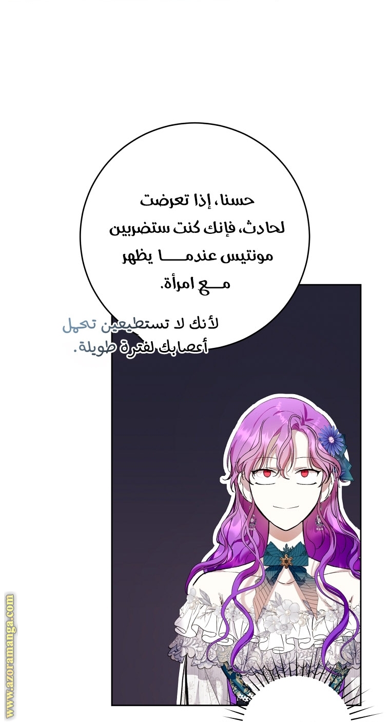 الصفحة 56