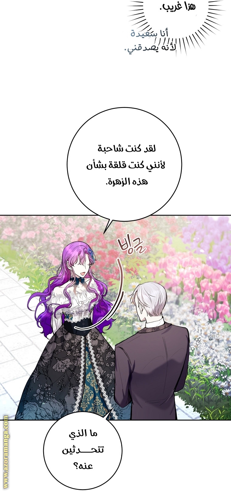 الصفحة 57