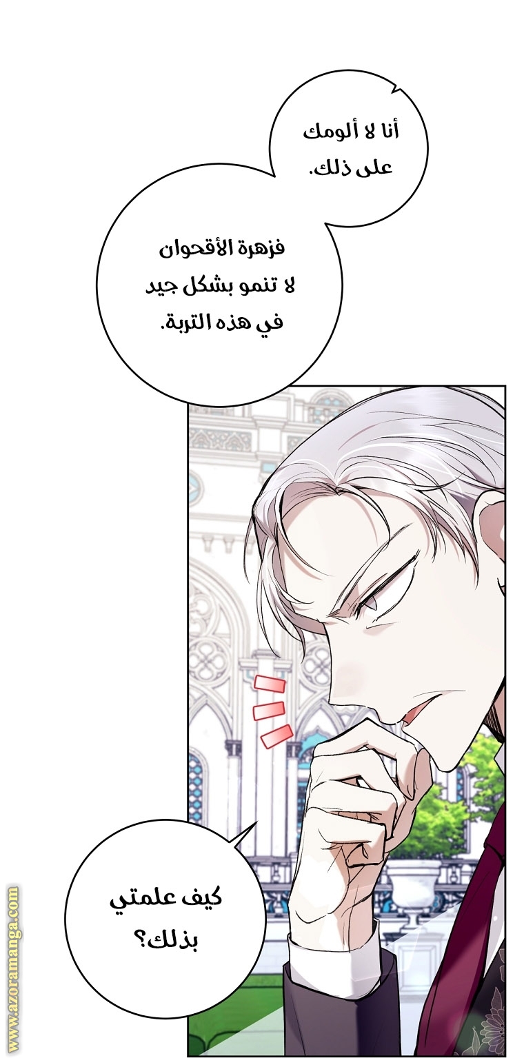 الصفحة 59