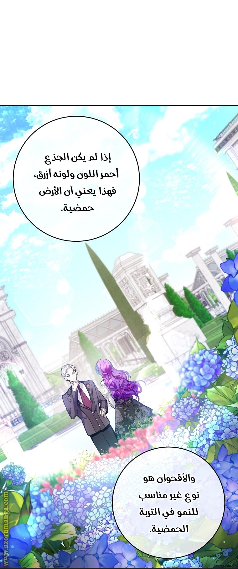 الصفحة 60