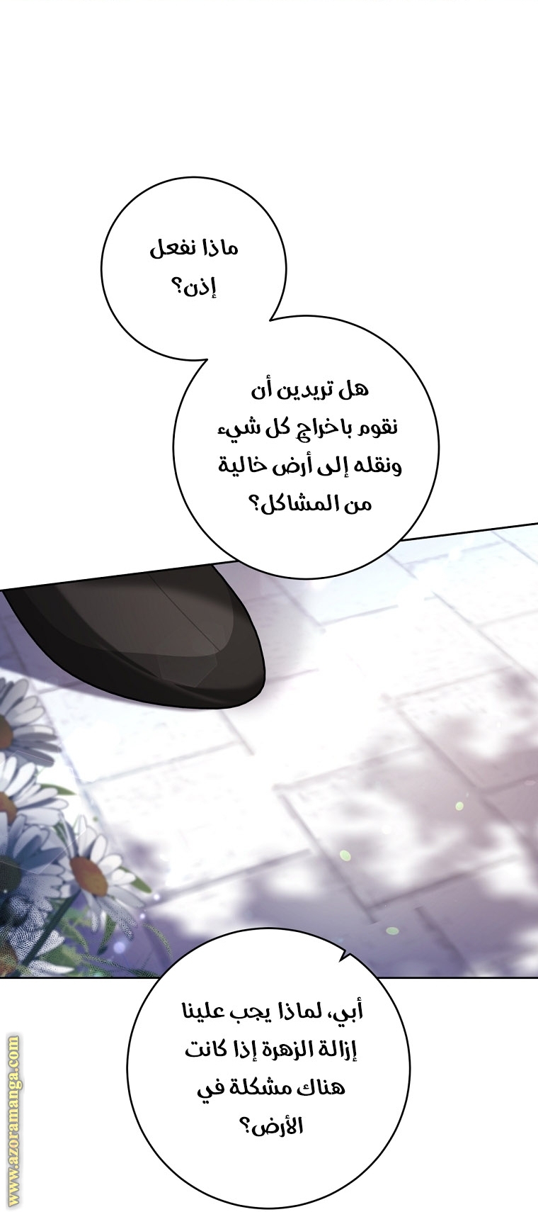 الصفحة 61