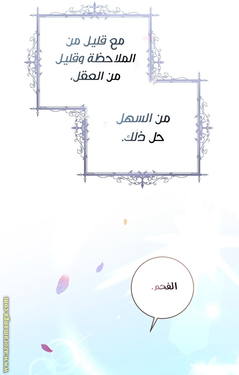 الصفحة 65