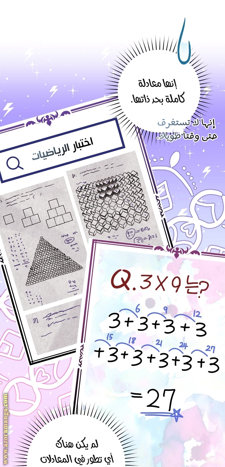 الصفحة 25