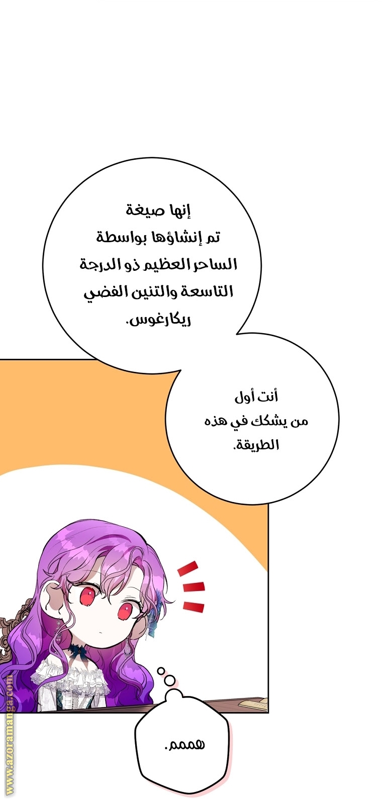 الصفحة 27