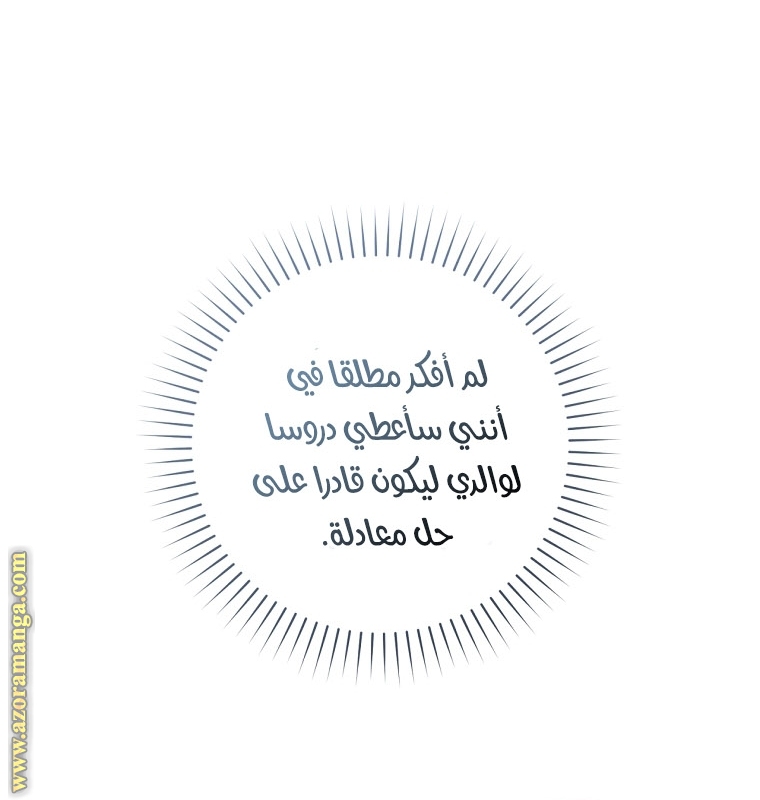 الصفحة 54