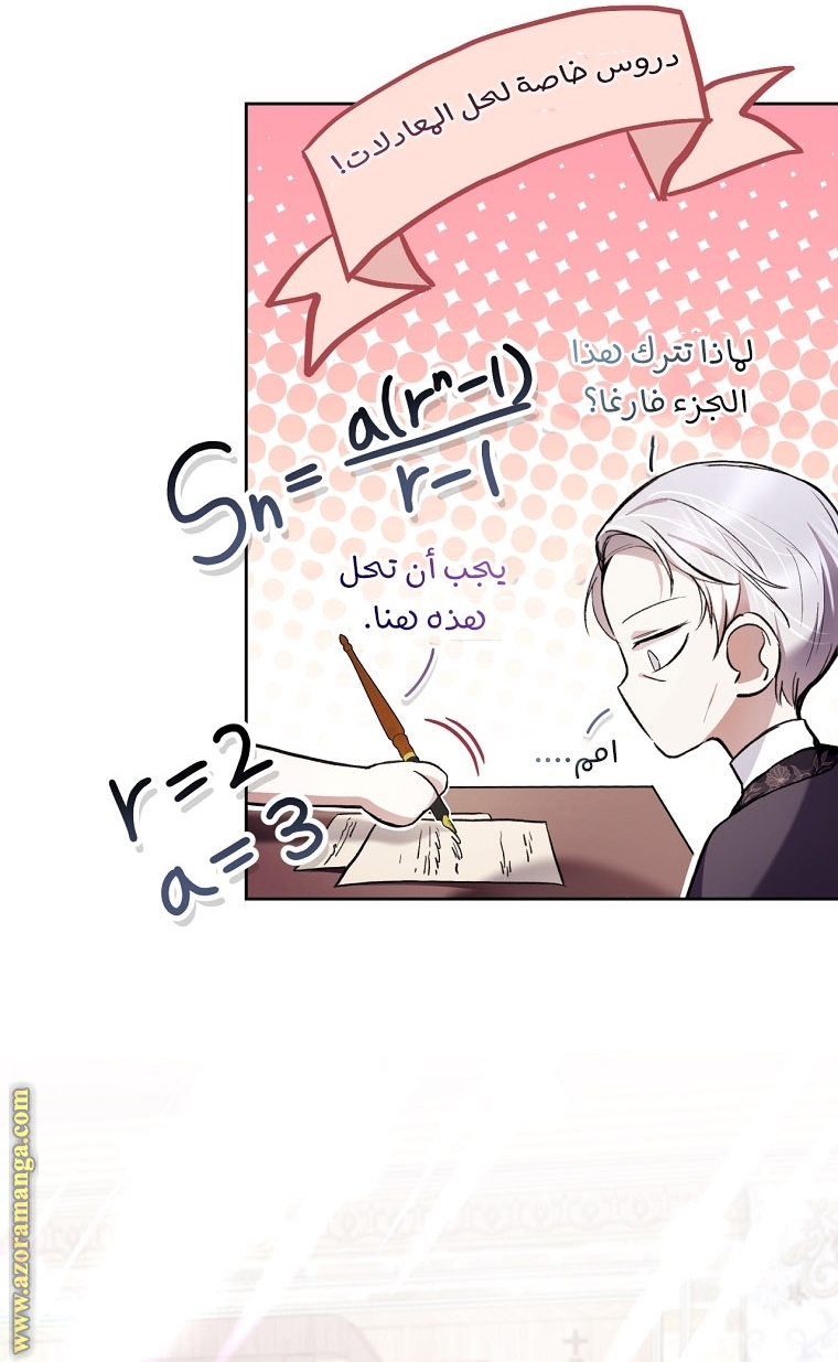 الصفحة 55
